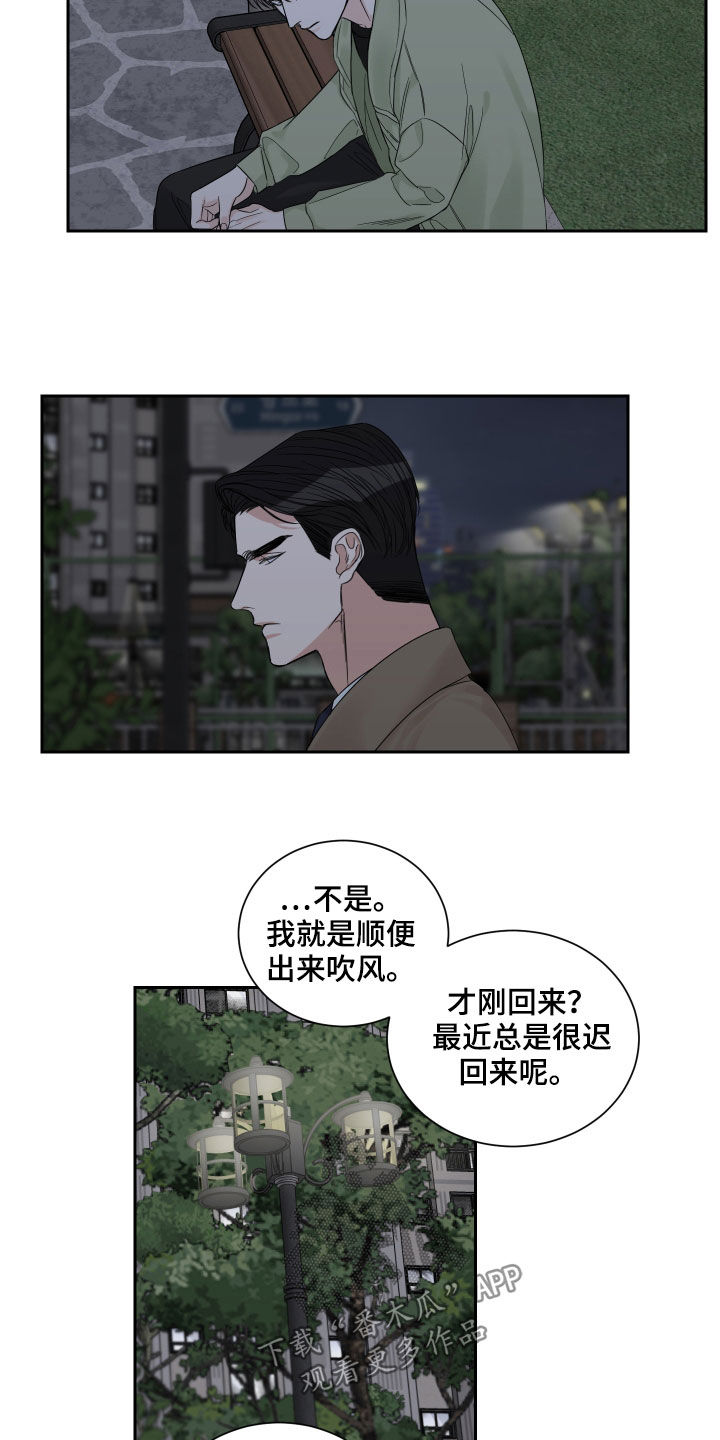 第51章：【第二季】没资格8
