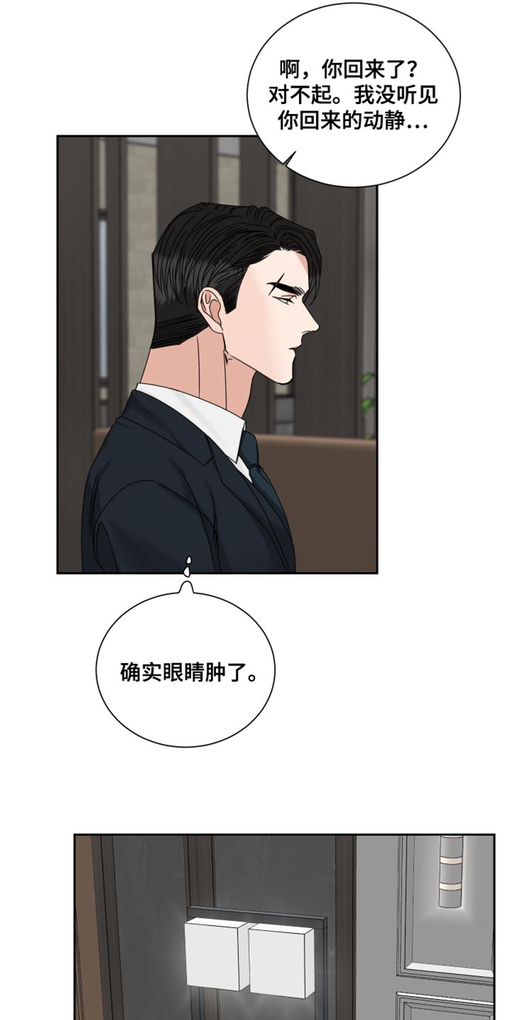 第118章：【番外】拥抱2