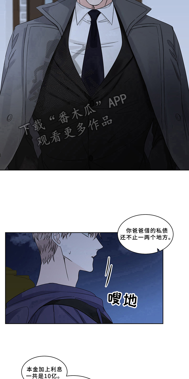 第5章：债主9
