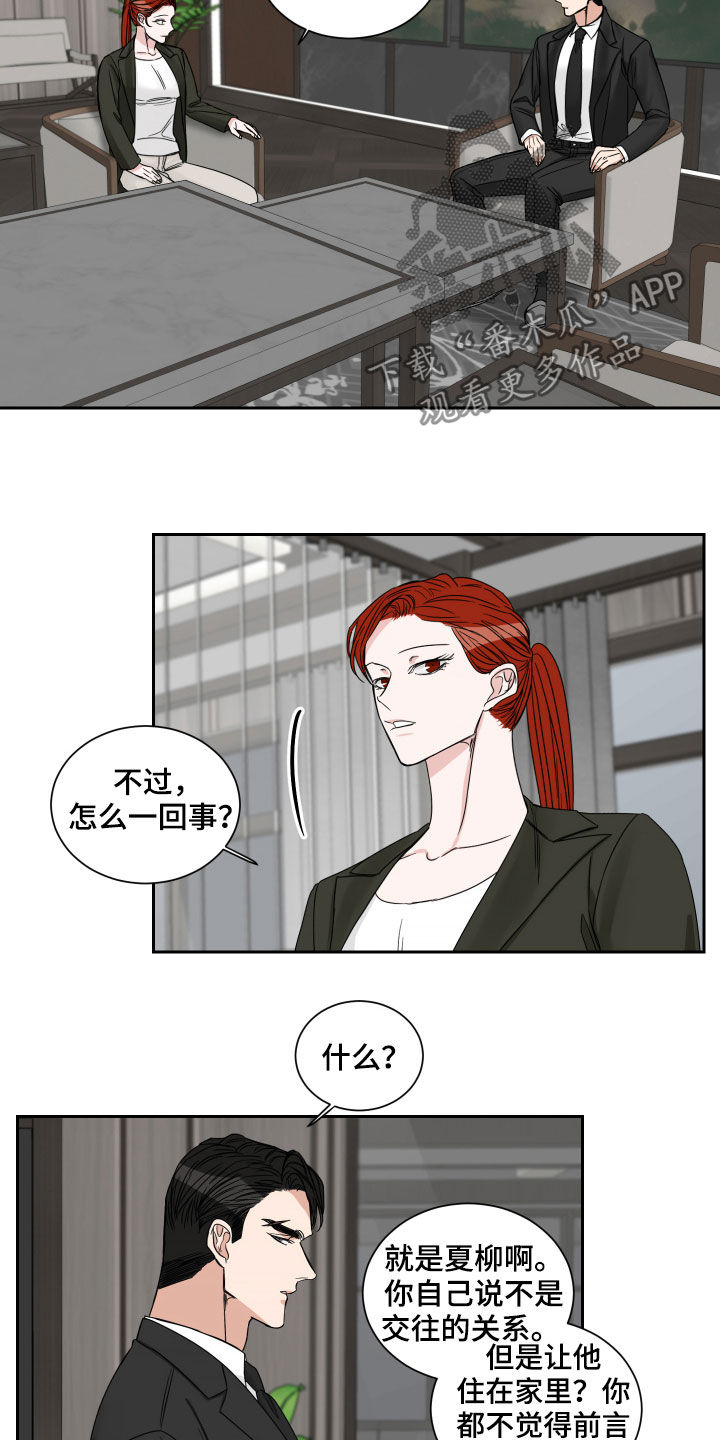 第36章：醋意1
