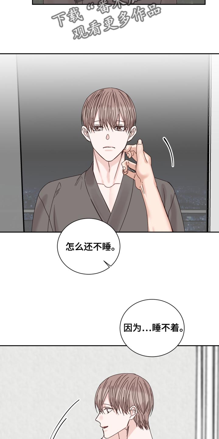 第103章：【番外】为什么不问我？3