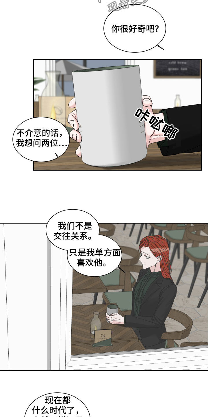 第37章：堂兄妹5