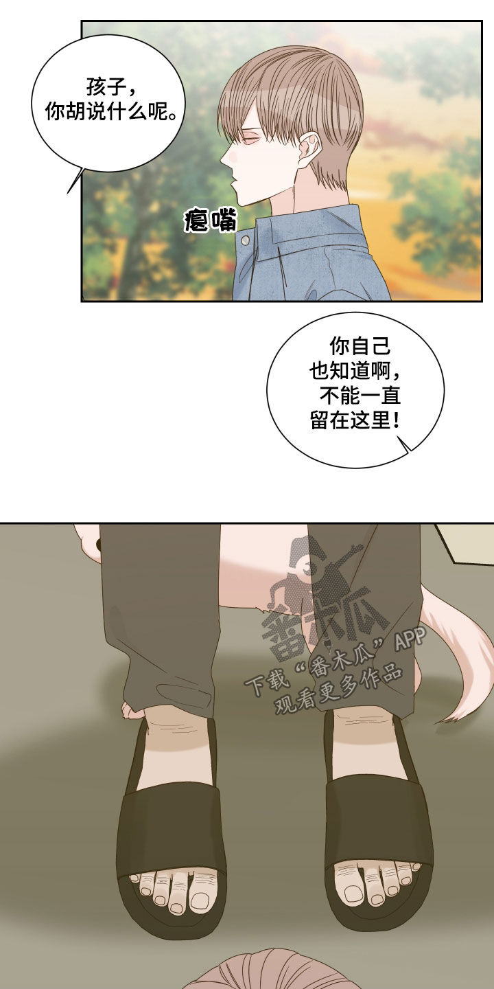 第80章：【第二季】苏醒7