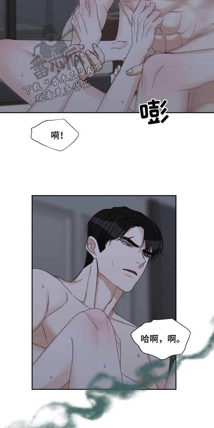 第58章：【第二季】会疼的4