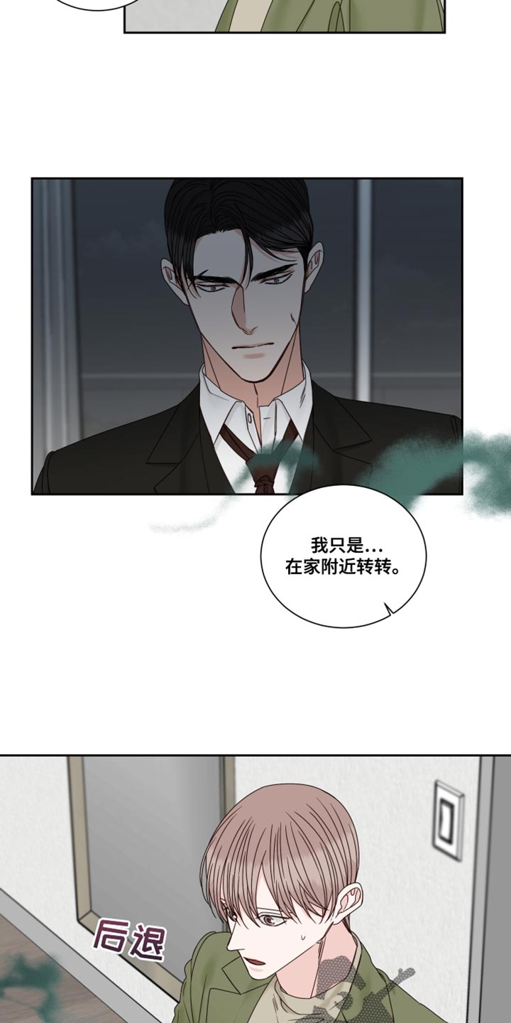 第108章：【番外】这根本不是担心4