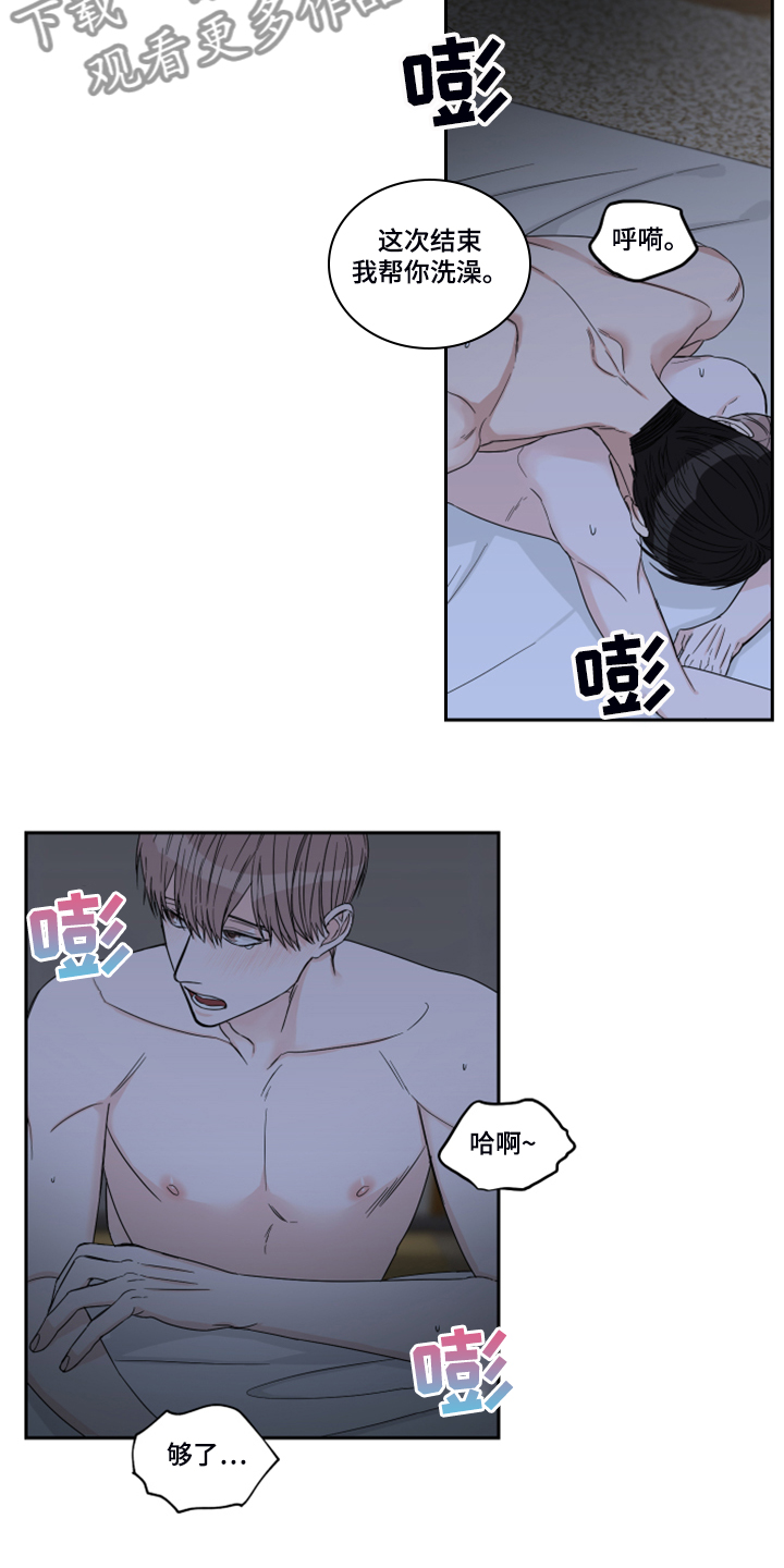 第26章：你再努力下5