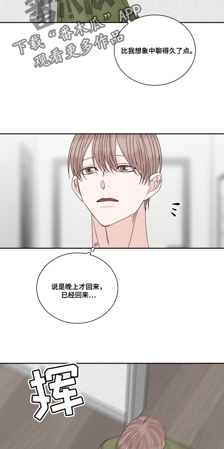 第108章：【番外】这根本不是担心1
