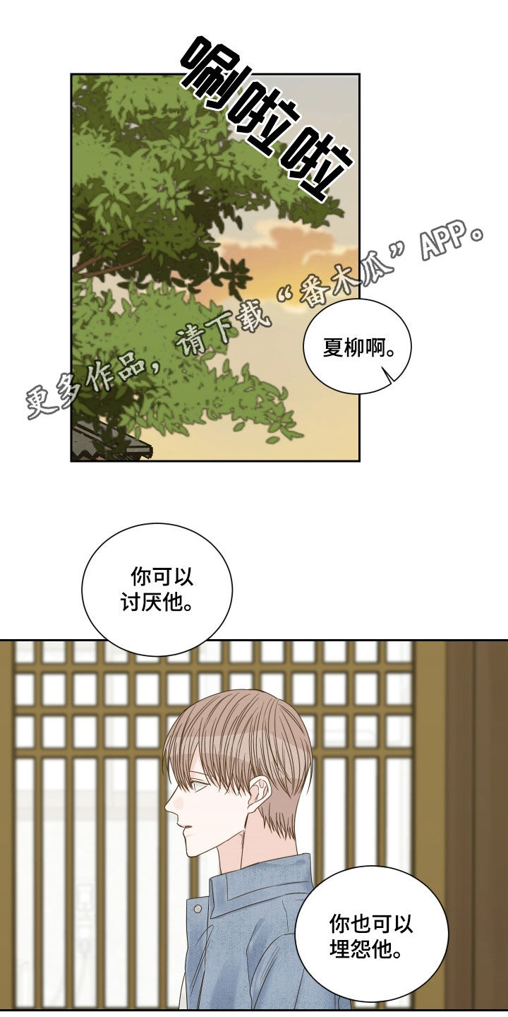 第80章：【第二季】苏醒0