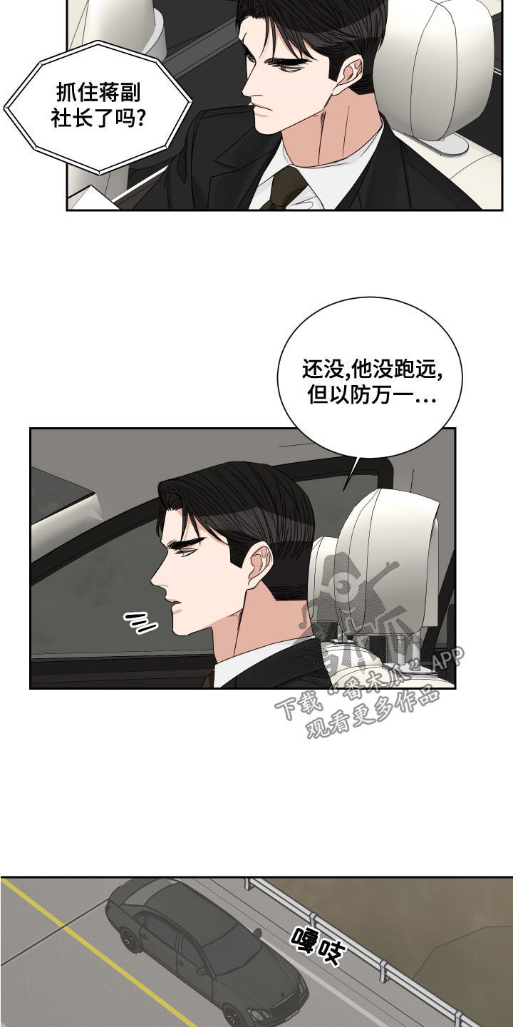 第71章：【第二季】逃跑10