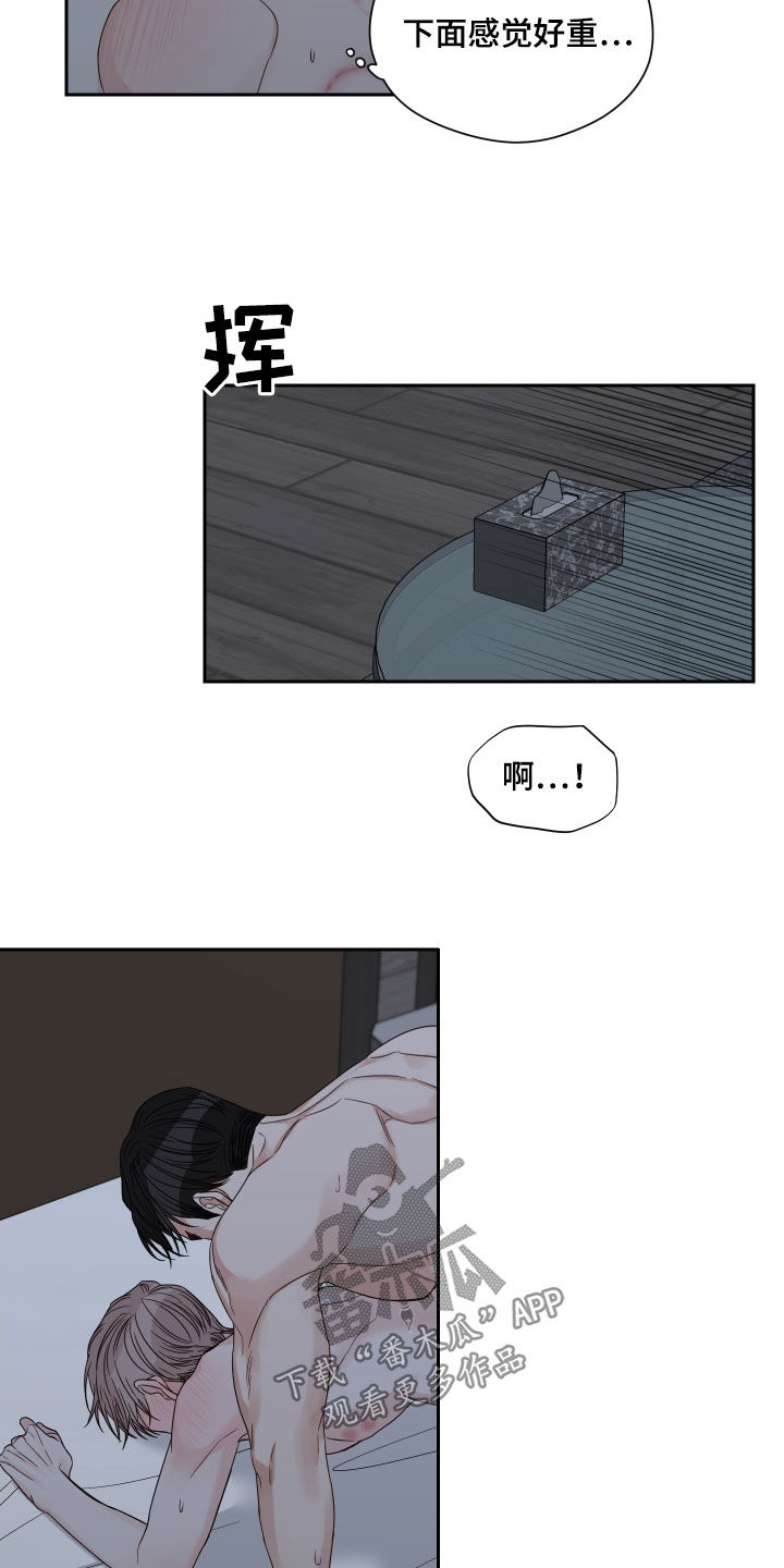 第58章：【第二季】会疼的15