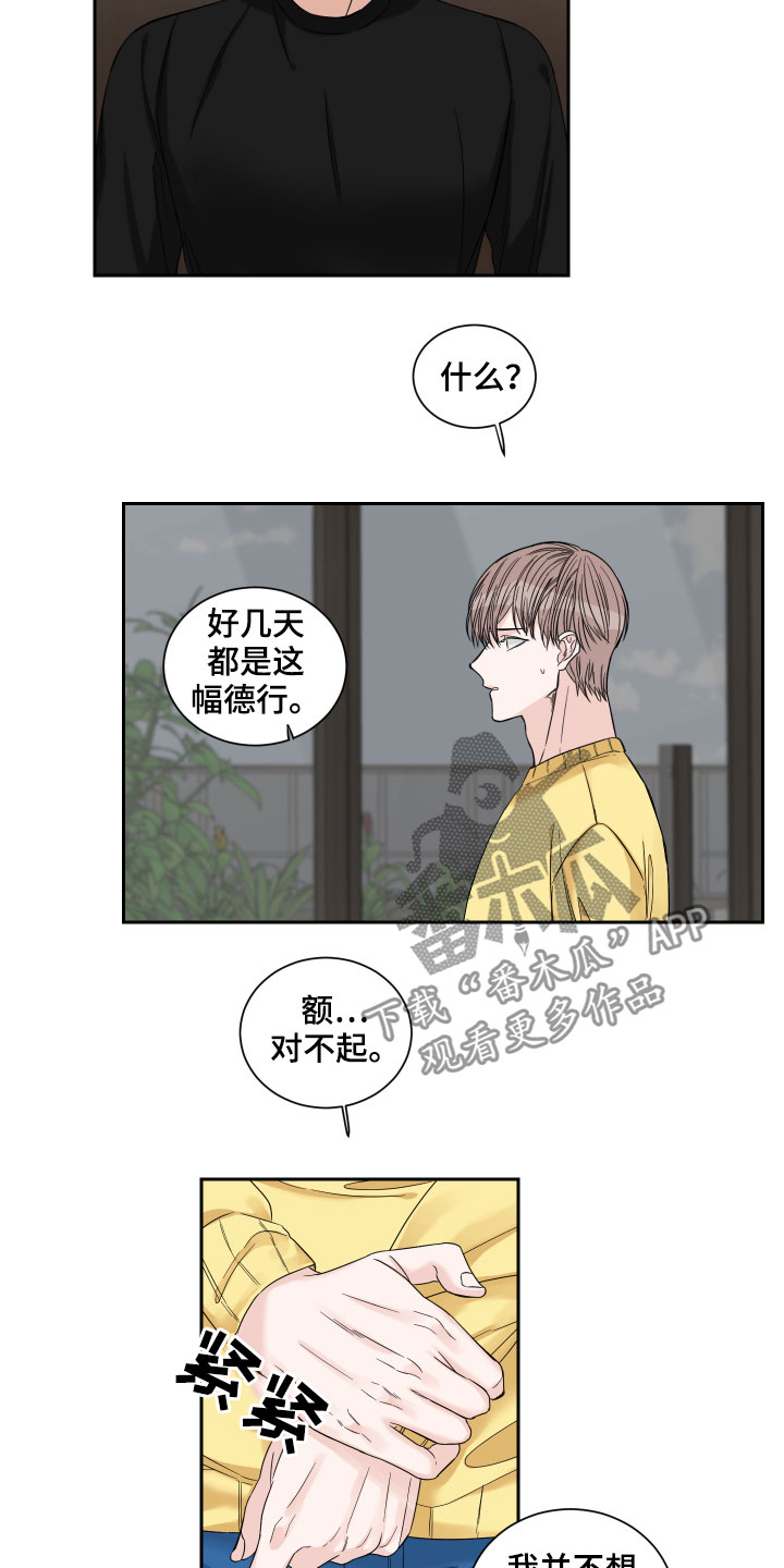 第33章：三餐吃肉8