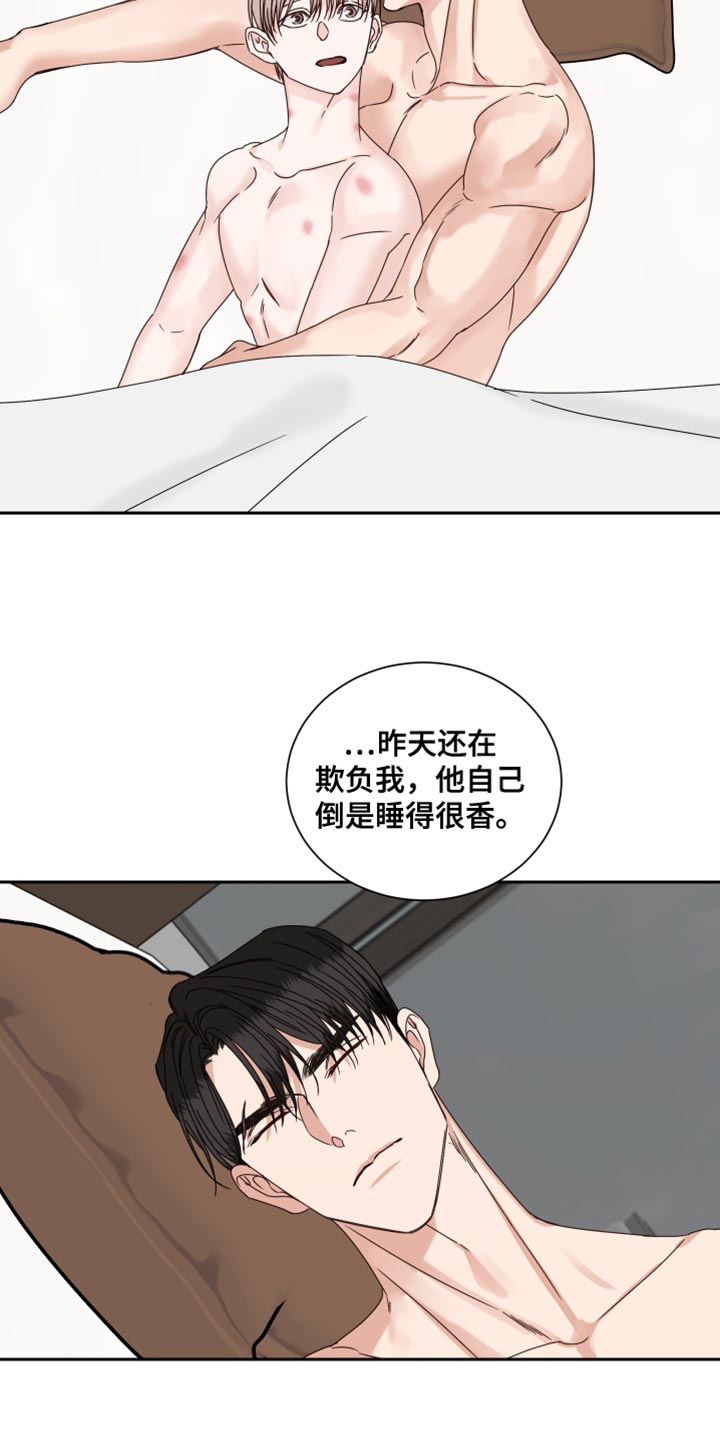 第116章：【番外】现在不是一个人12