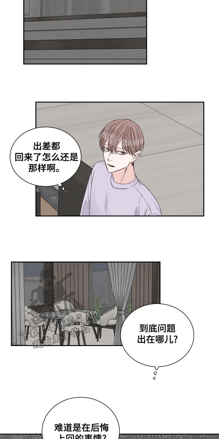 第64章：【第二季】糟糕透了11