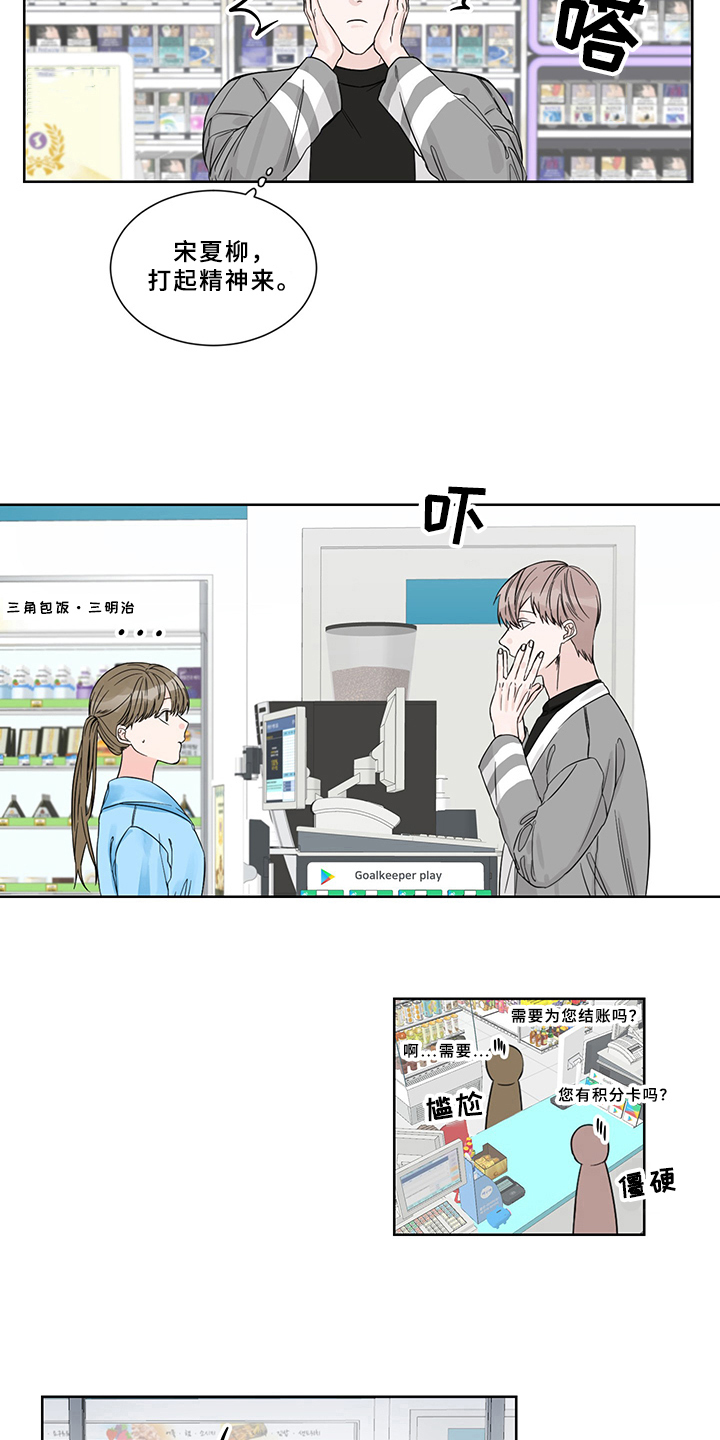第2章：还债2