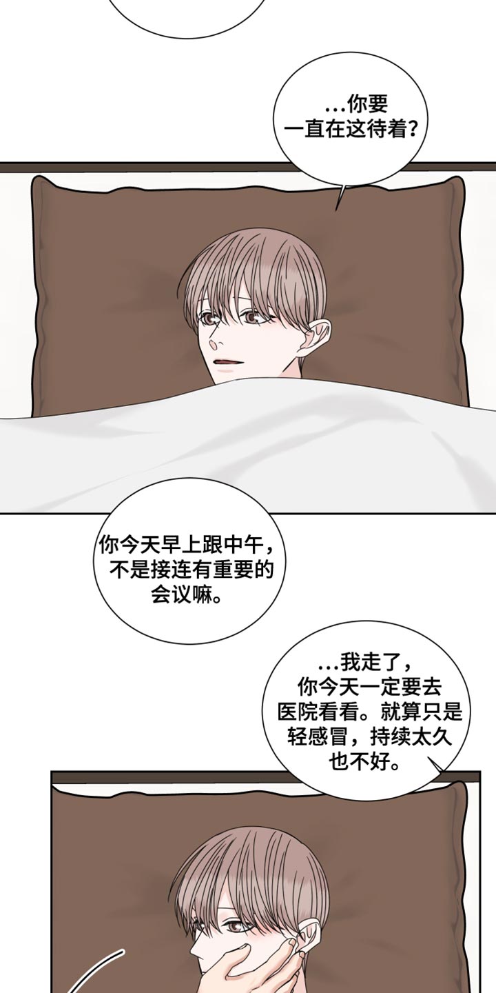 第117章：【番外】怀孕2