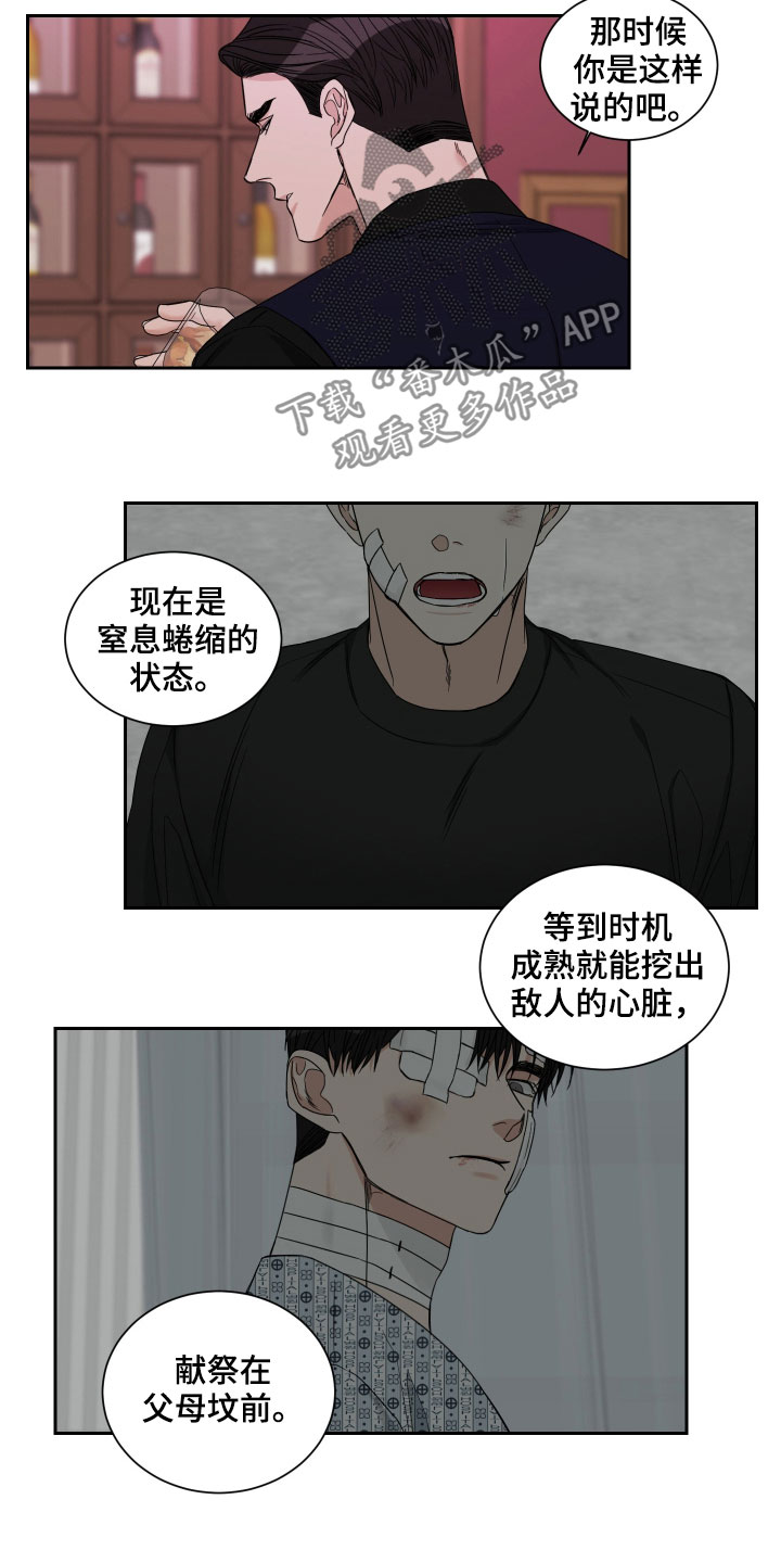 第42章：不如不见10