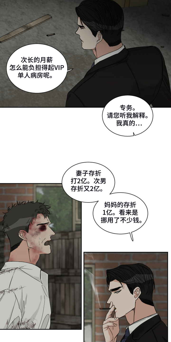 第27章：钱从哪里来16