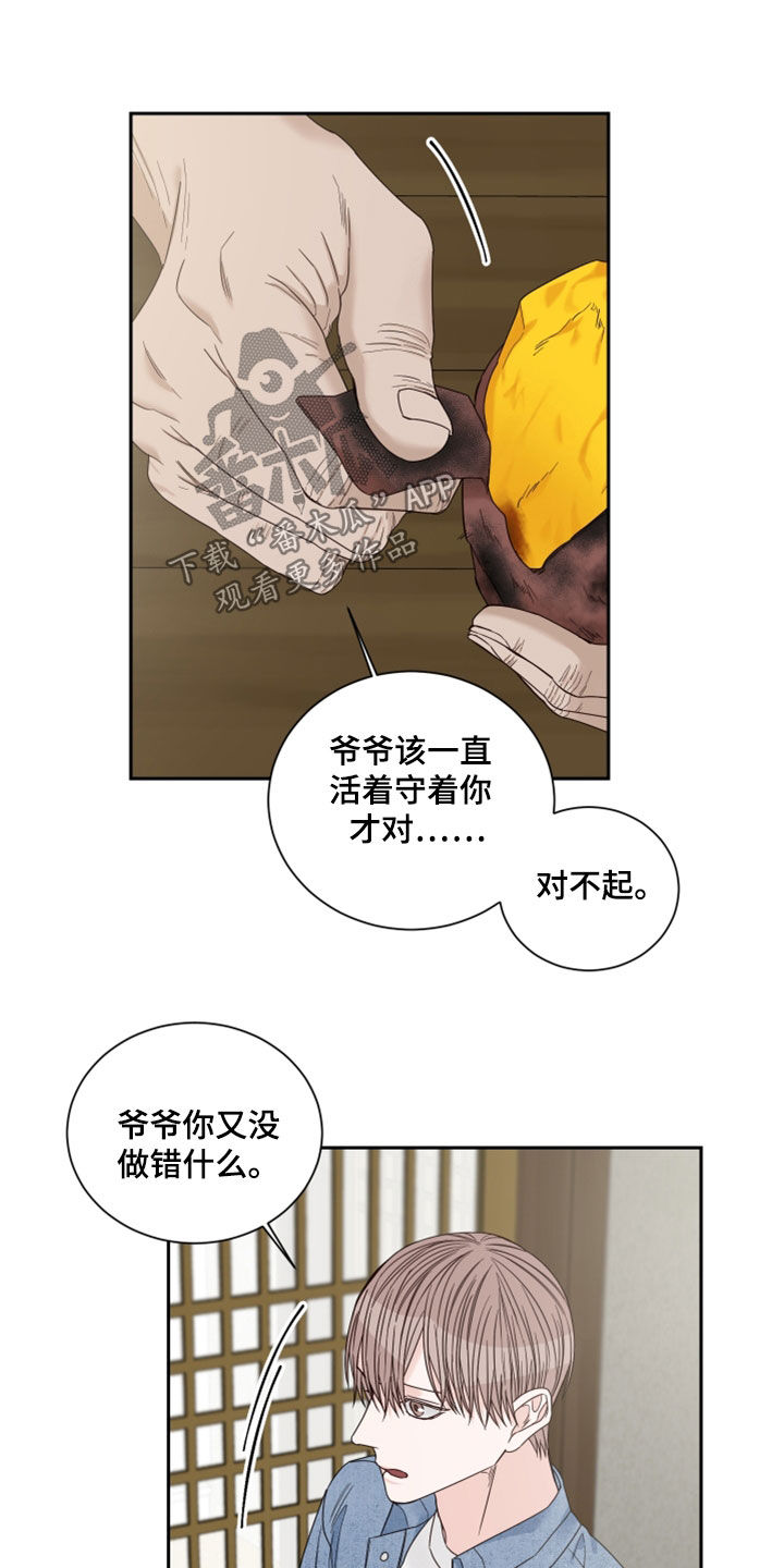 第78章：【第二季】梦8