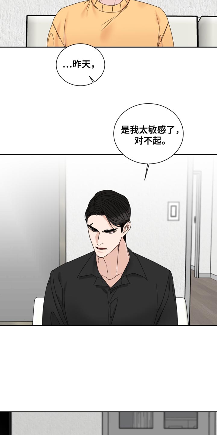 第111章：【番外】道歉13