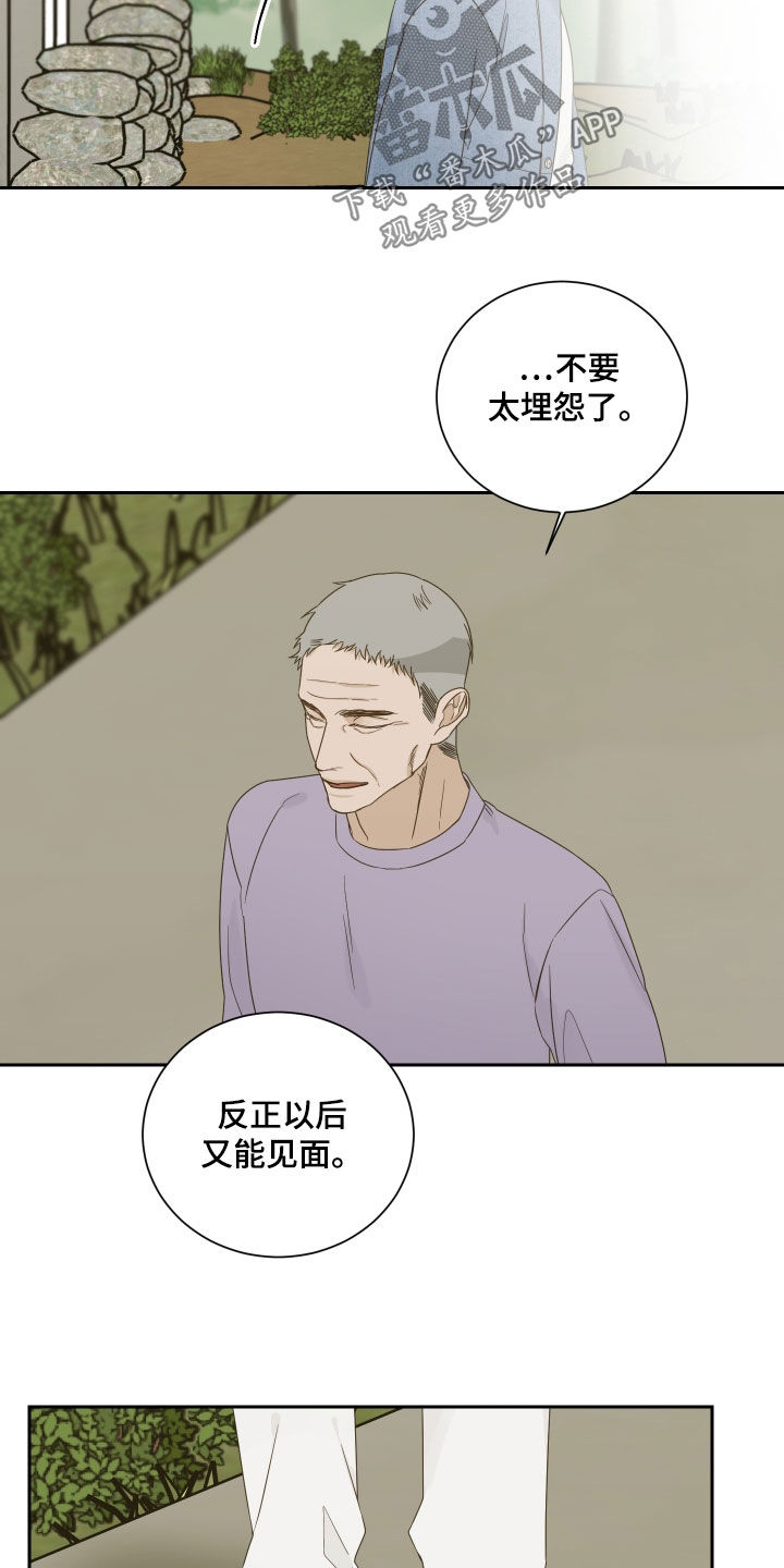 第80章：【第二季】苏醒14