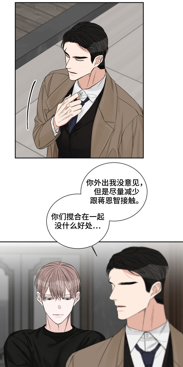 第51章：【第二季】没资格13