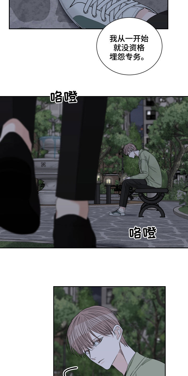 第51章：【第二季】没资格5