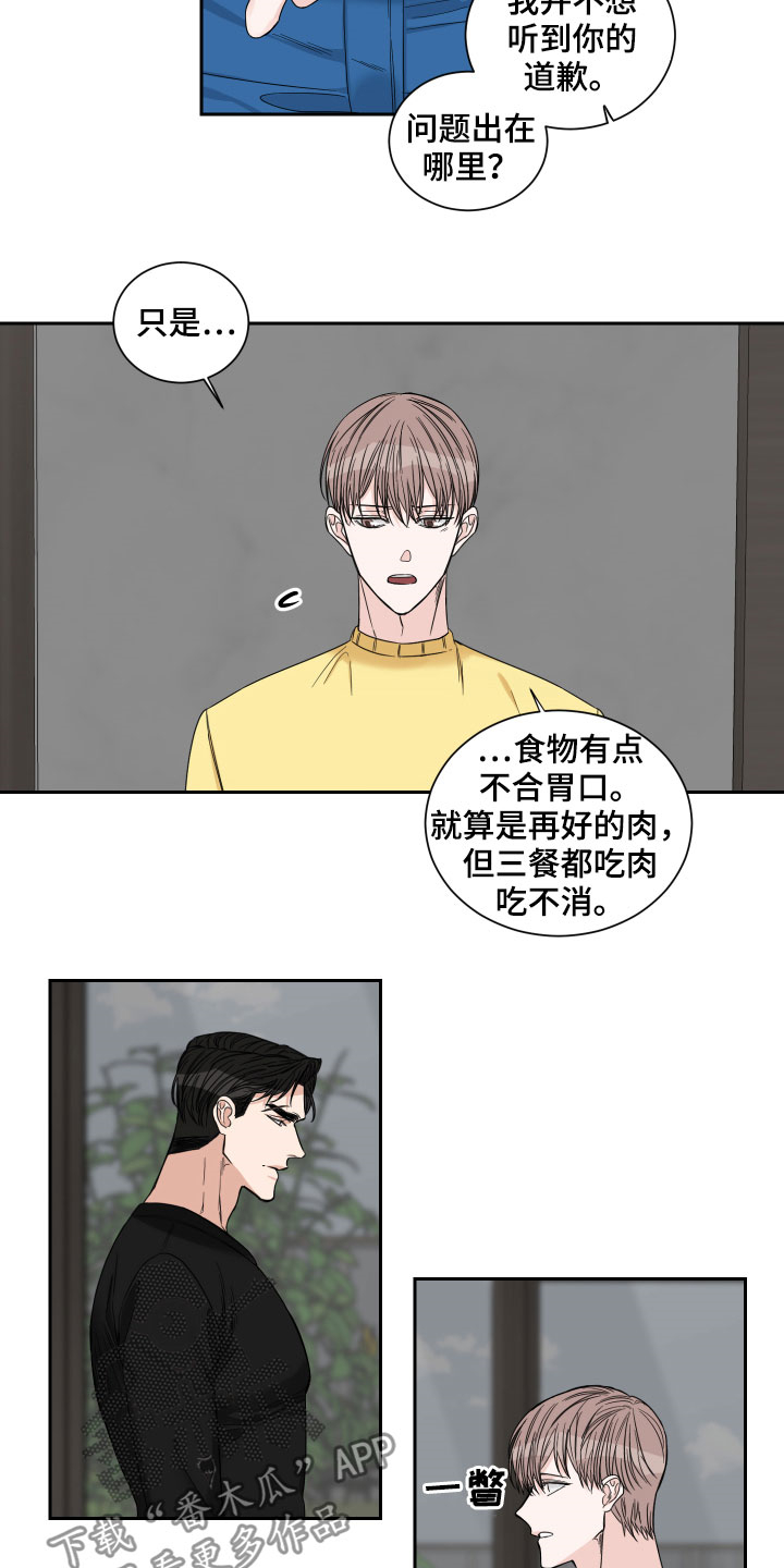 第33章：三餐吃肉9
