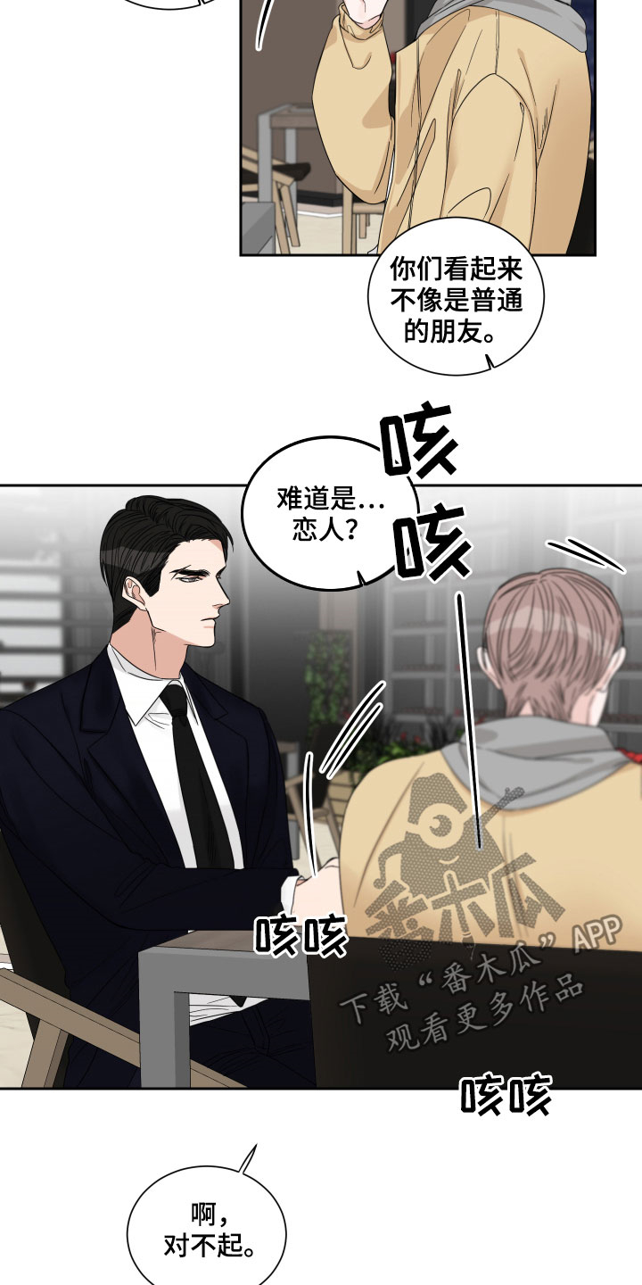 第30章：不是那种关系5