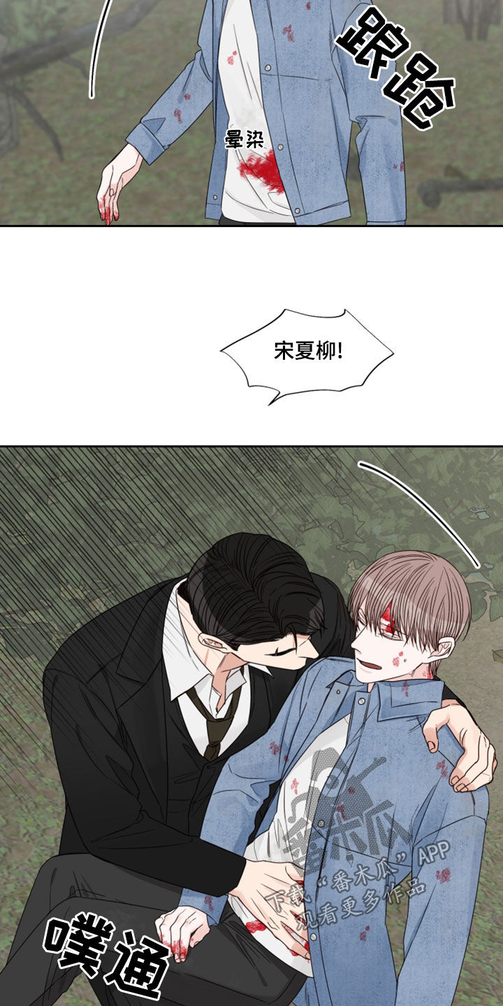 第75章：【第二季】受伤3