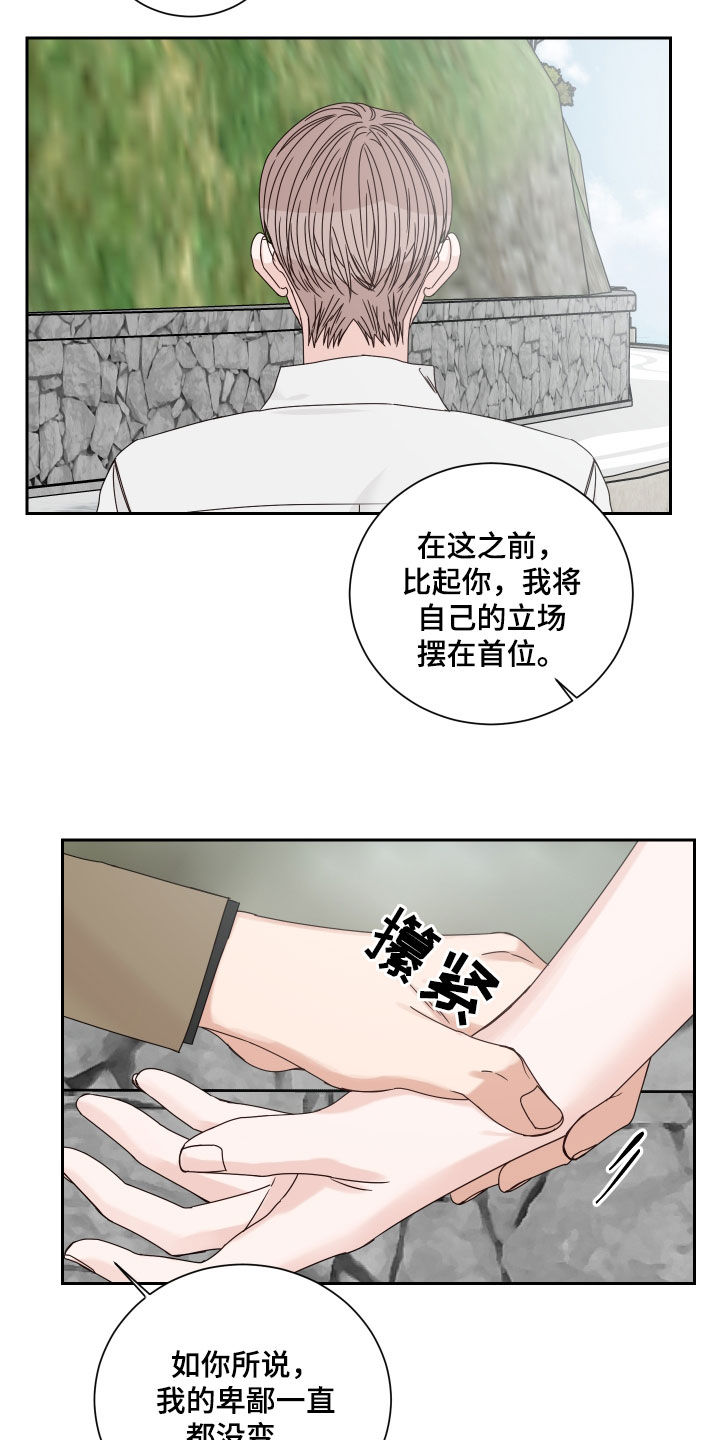 第98章：【第二季完结】机会11