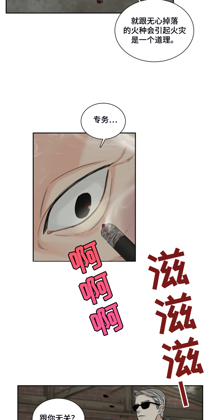 第28章：十二年前10