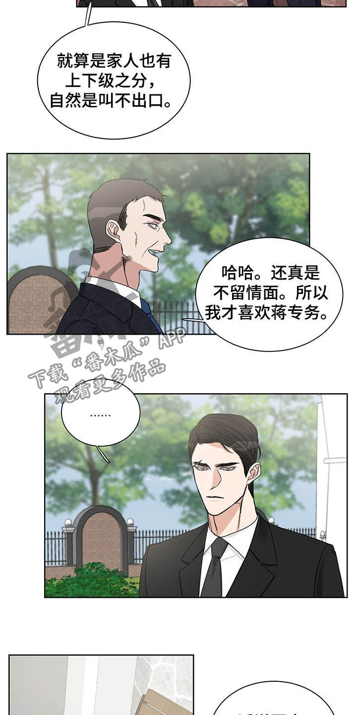 第19章：何必戒备6