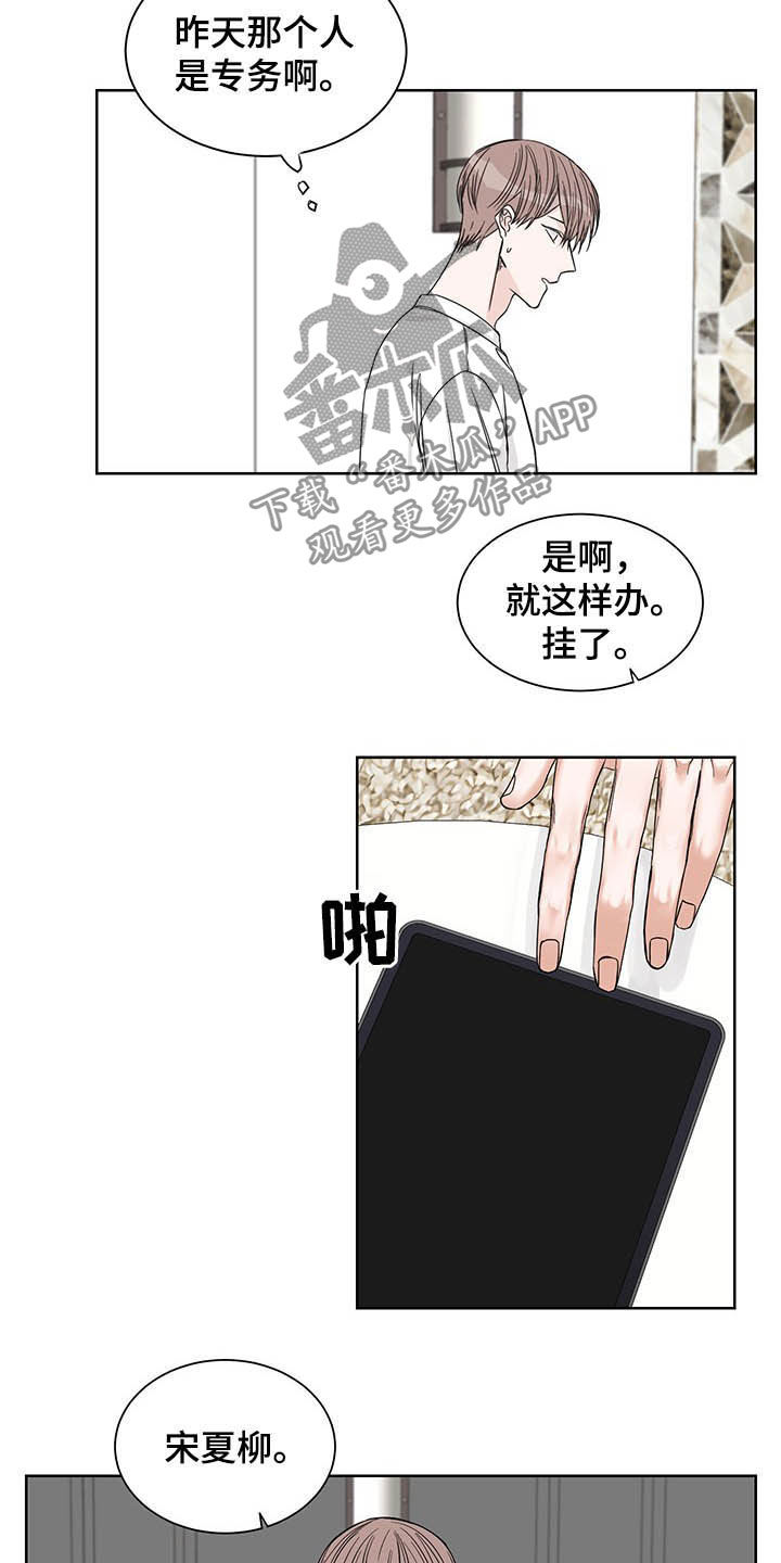 第16章：辩解7