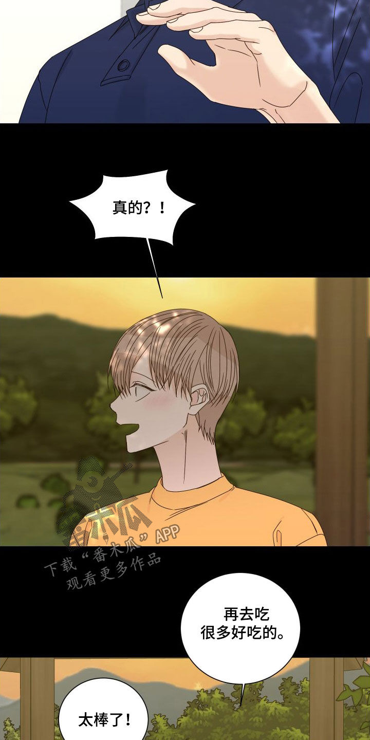 第96章：【第二季】交通事故10