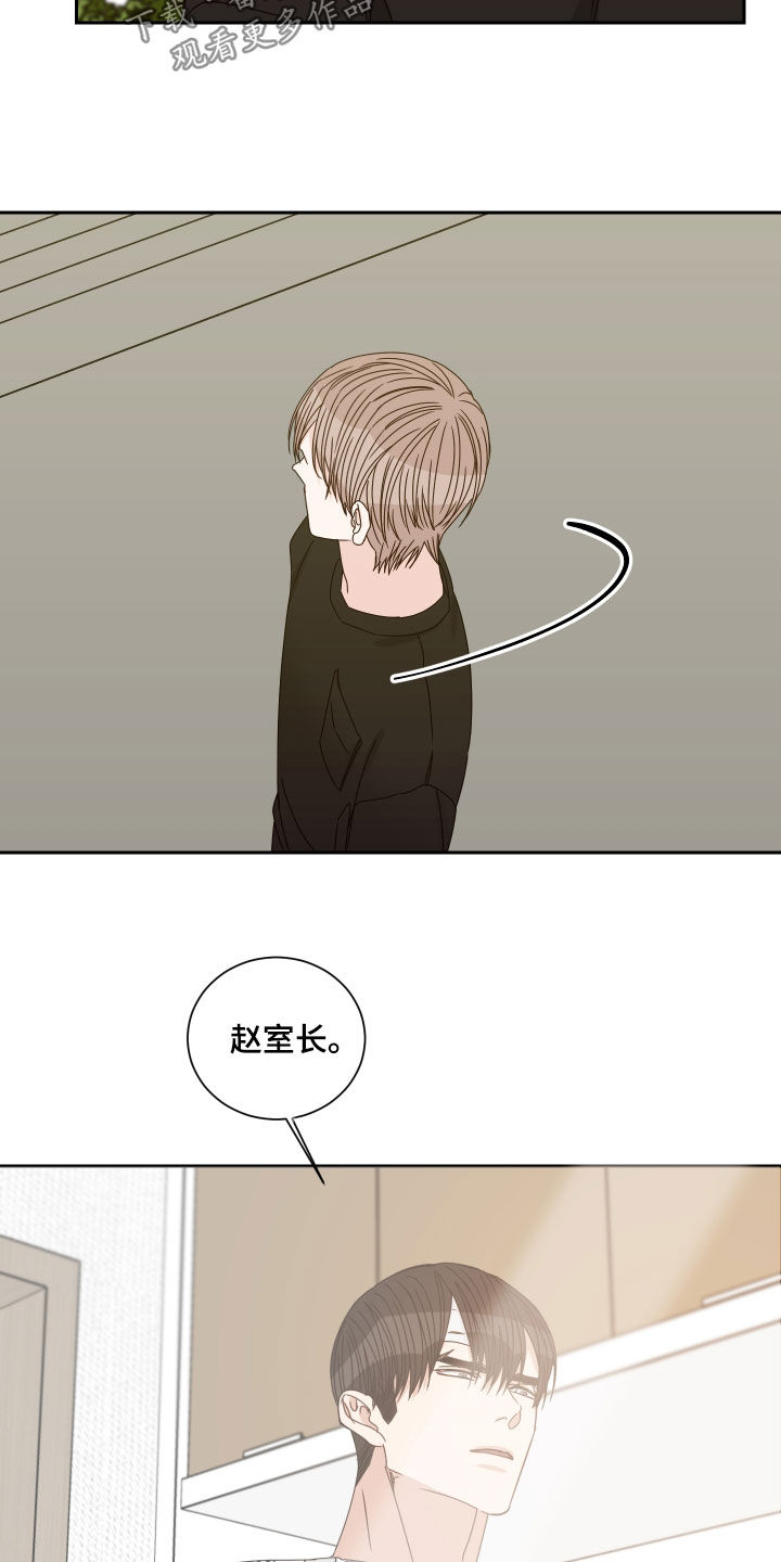 第97章：【第二季】胆小鬼19