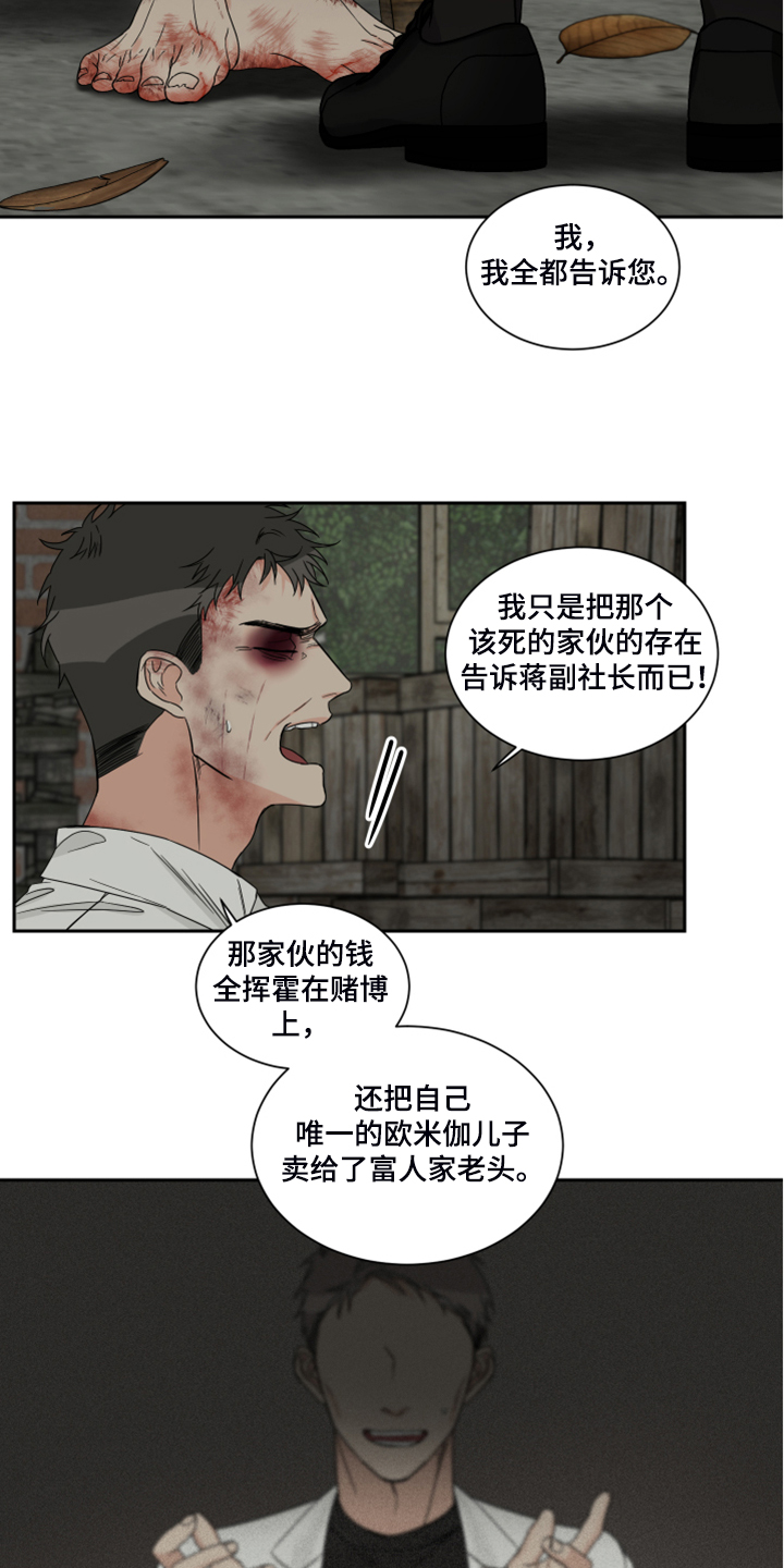 第28章：十二年前6