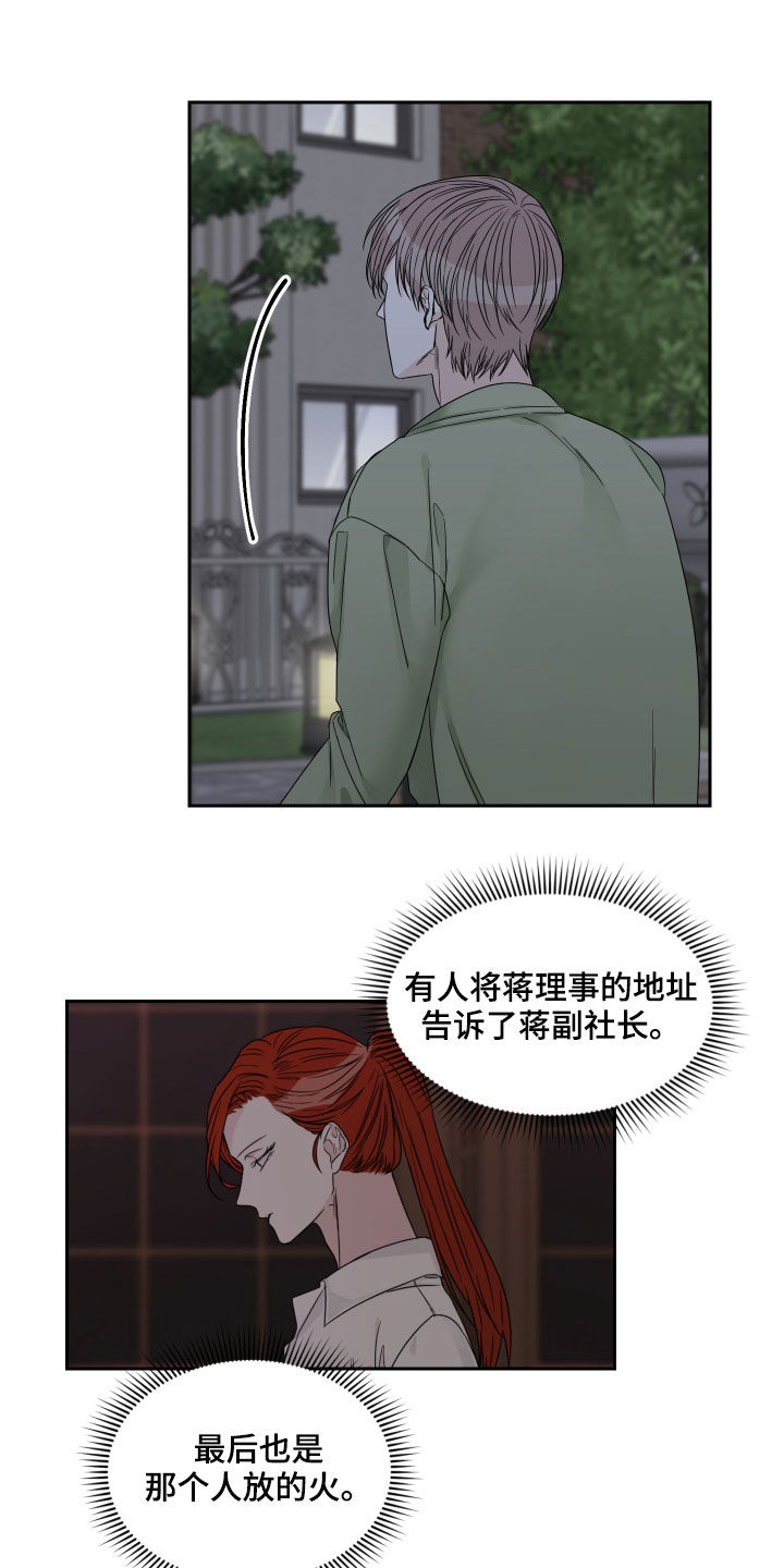 第51章：【第二季】没资格2