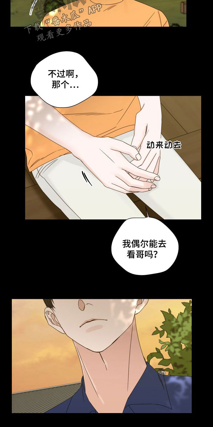 第96章：【第二季】交通事故7