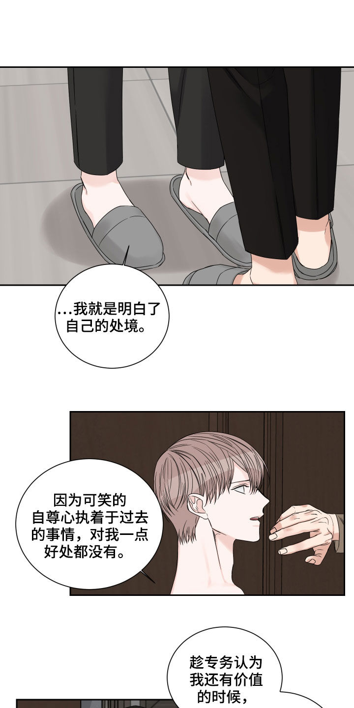 第52章：【第二季】偿还2