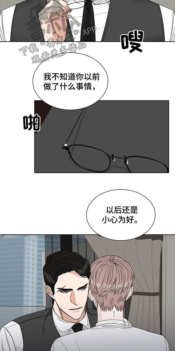 第16章：辩解14