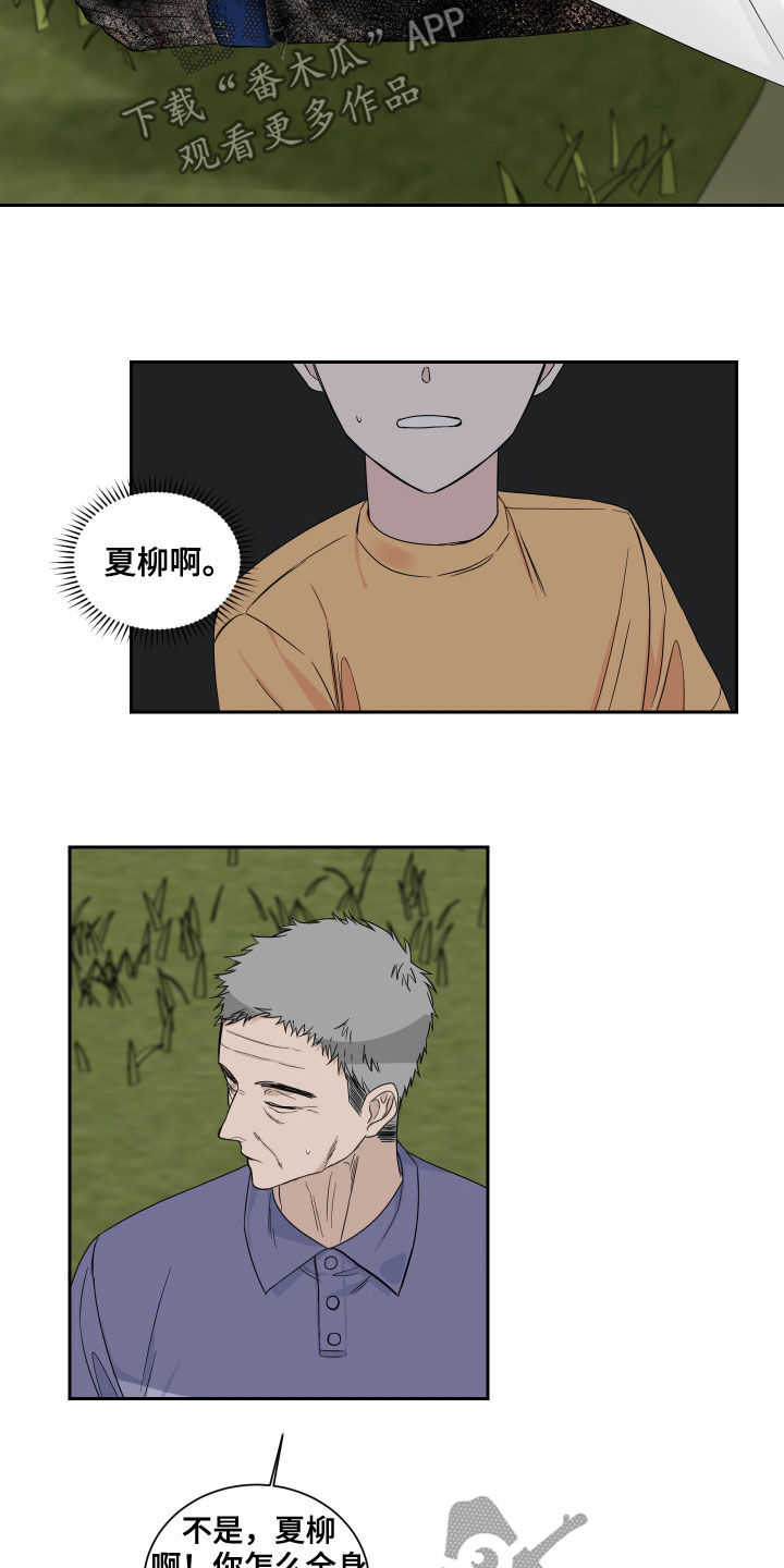 第46章：捕食者12