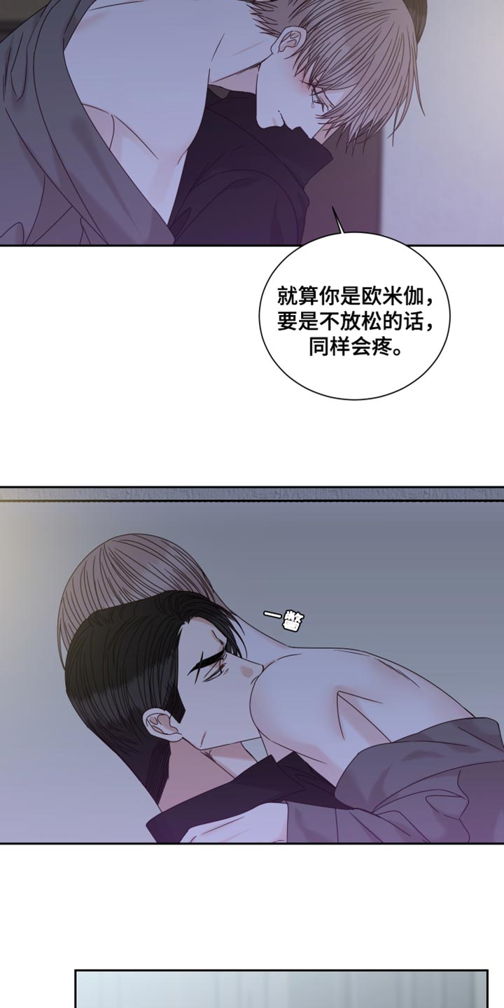 第105章：【番外】固执9