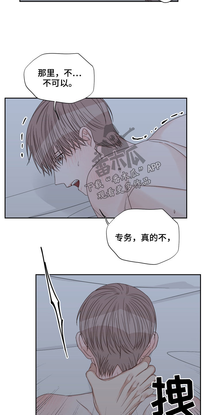 第58章：【第二季】会疼的18