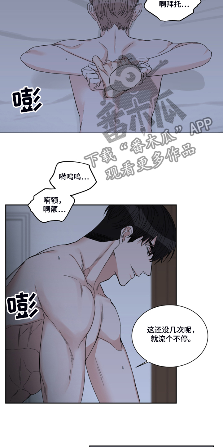 第26章：你再努力下1