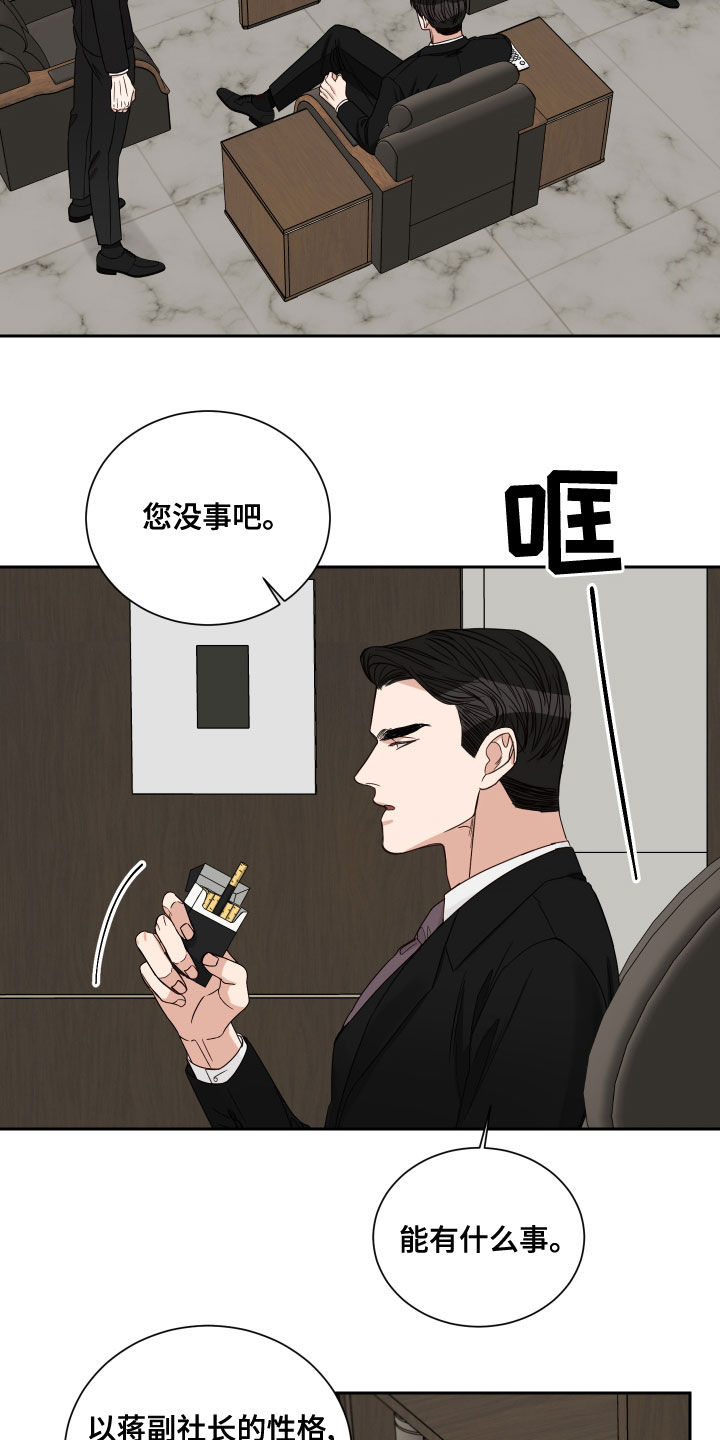 第64章：【第二季】糟糕透了4
