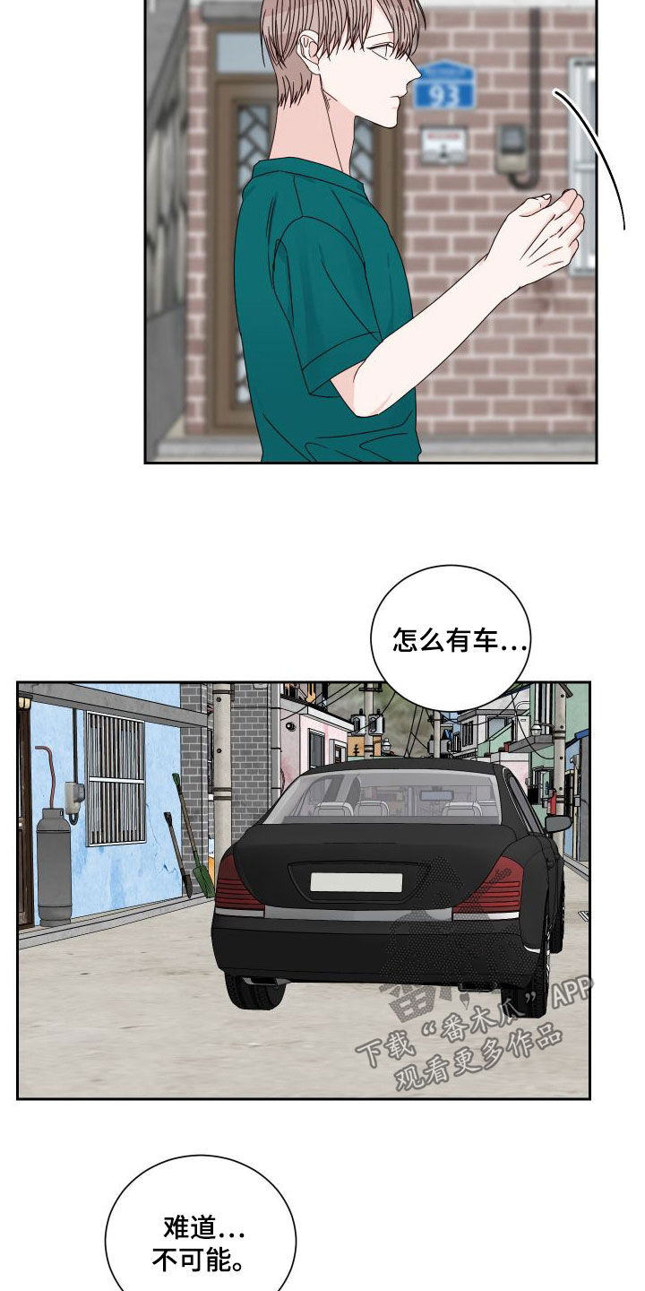第95章：【第二季】发现7