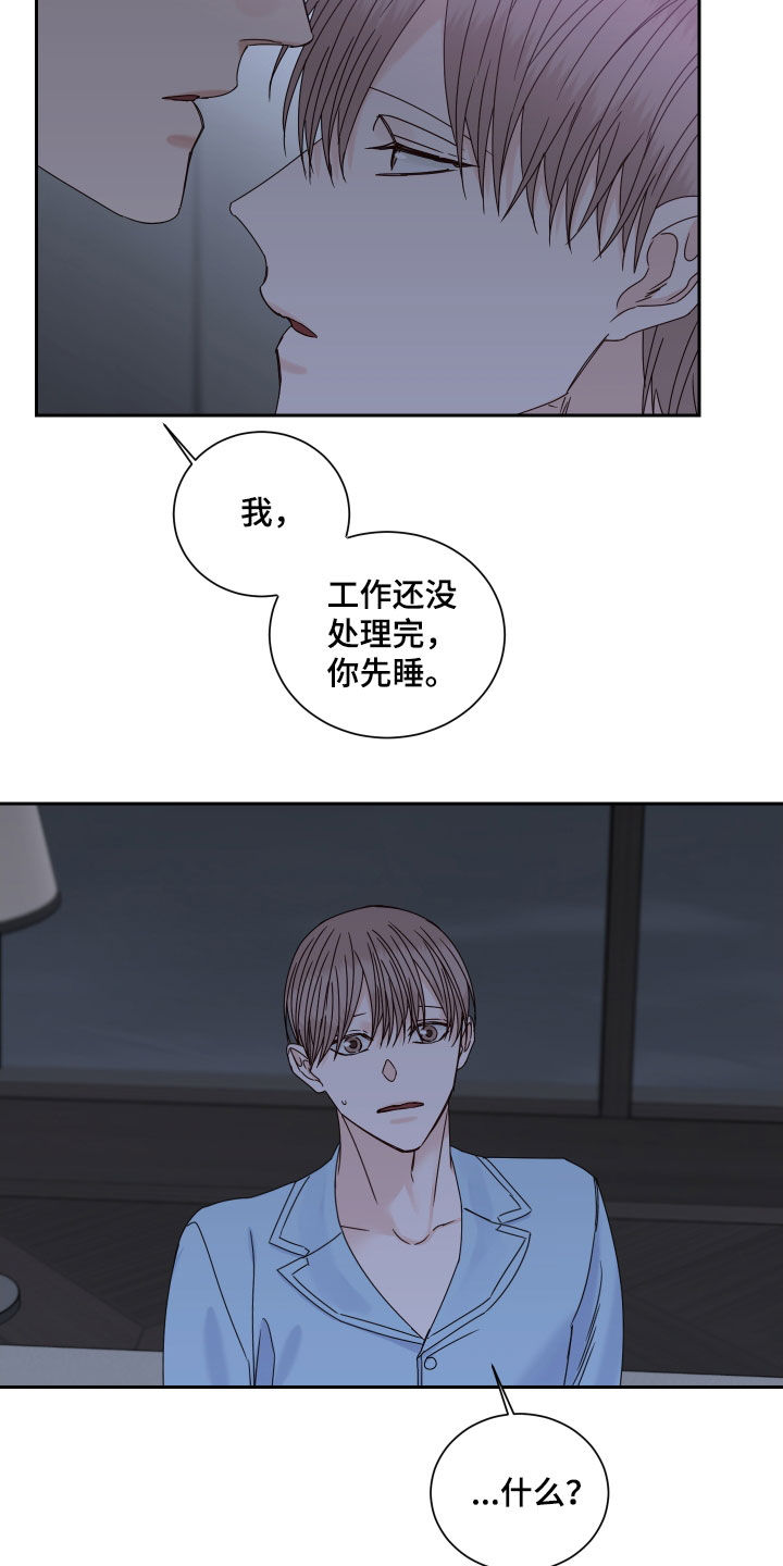 第100章：【番外】苦恼19