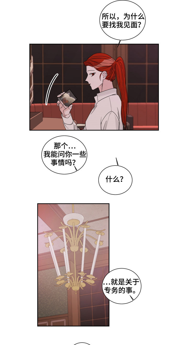 第49章：打听14
