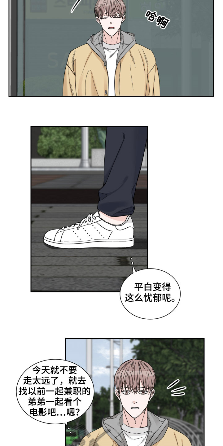 第29章：邀请5