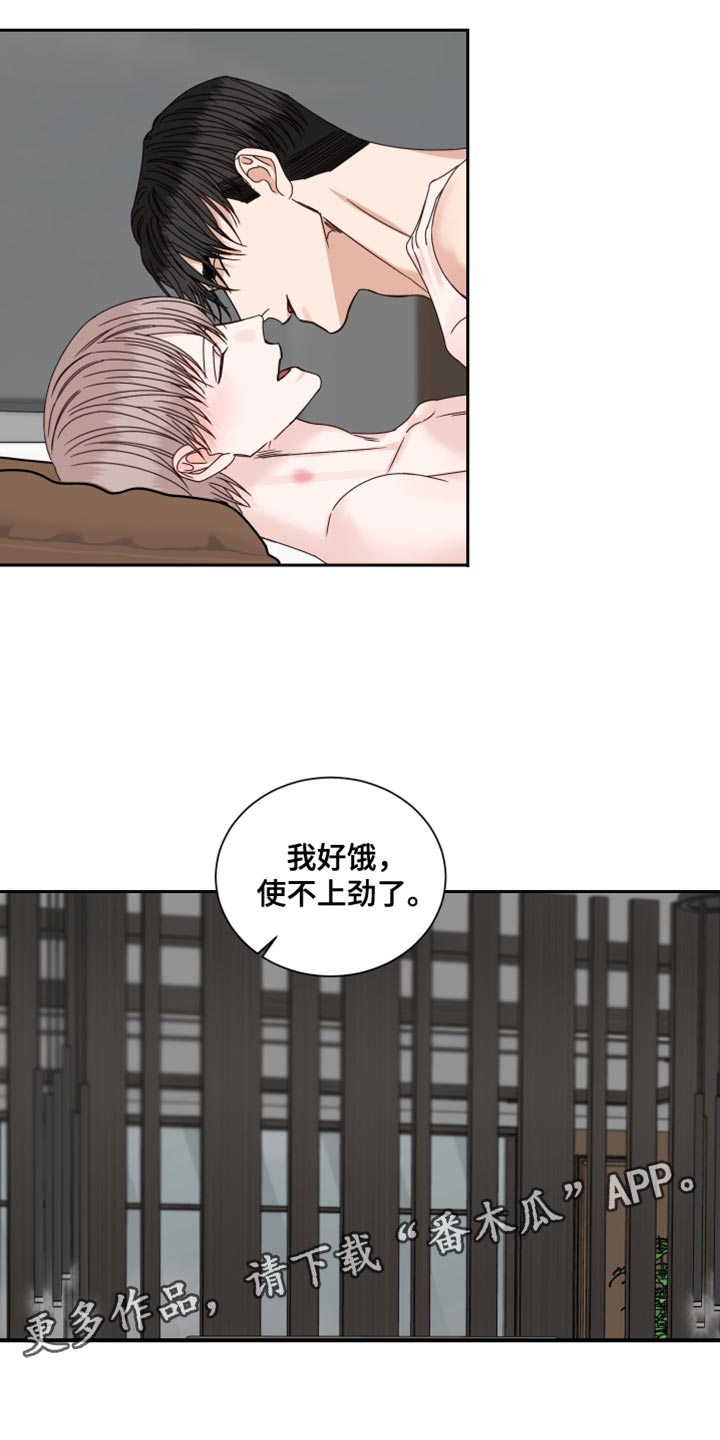 第116章：【番外】现在不是一个人16